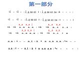 人教版五年级音乐上册 第一单元 北京喜讯到边寨_ 课件