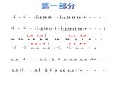 人教版五年級音樂上冊 第一單元 北京喜訊到邊寨_ 課件