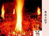 人教版五年級(jí)音樂(lè)上冊(cè) 第六單元 祝愿歌_ 課件