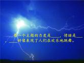 人教版五年級音樂上冊 第五單元 雷鳴電閃波爾卡_ 課件