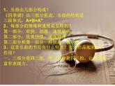 人教版五年级音乐上册 第一单元 四季调课 课件