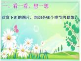 一年級下冊音樂課件第二單元《唱歌 小雨沙沙沙 》 人教版   38張