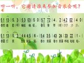 一年级下册音乐课件第二单元 欣赏 春天音乐会｜人教版   9张