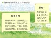 一年級下冊音樂課件第二單元《唱歌 小雨沙沙沙 》 人教版   21張