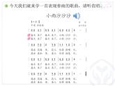 一年級下冊音樂課件第二單元《唱歌 小雨沙沙沙 》 人教版   21張