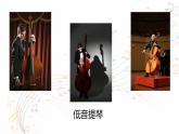 小学音乐一年级下册欣赏《大象》课件PPT