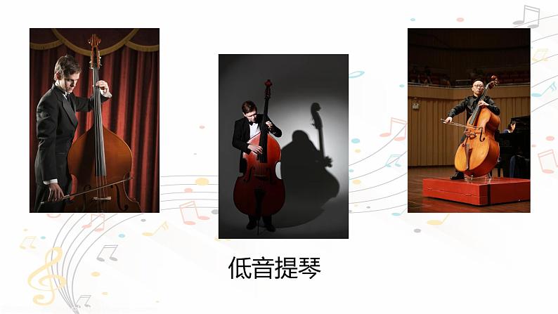 小学音乐一年级下册欣赏《大象》课件PPT05