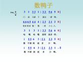 小學(xué)音樂人音版  一年級下冊 0發(fā)聲練習(xí) 課件