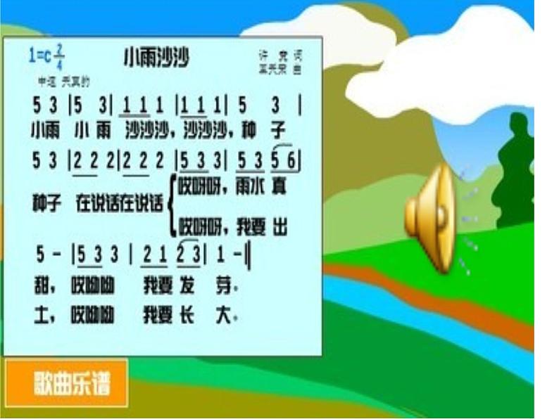 小学音乐人音版  一年级下册 双响筒 1 课件第2页