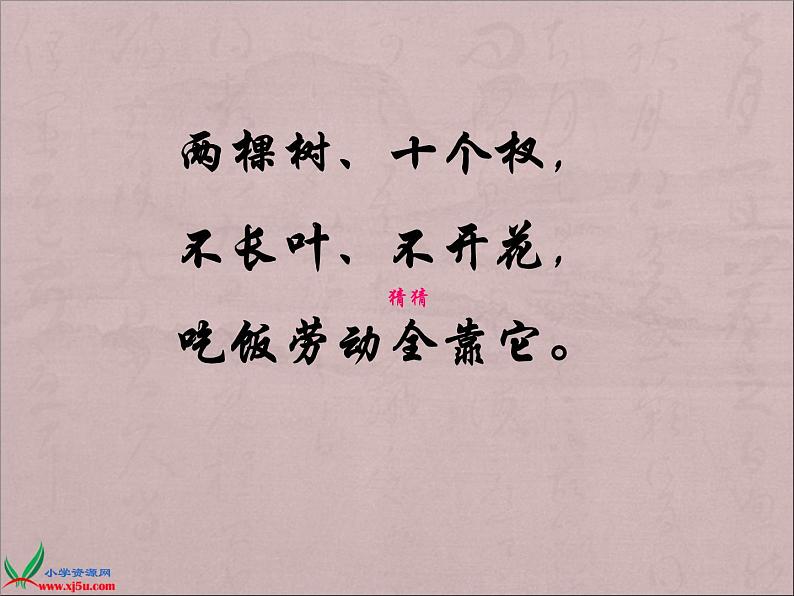 小学音乐人音版  一年级下册 理发师 课件03