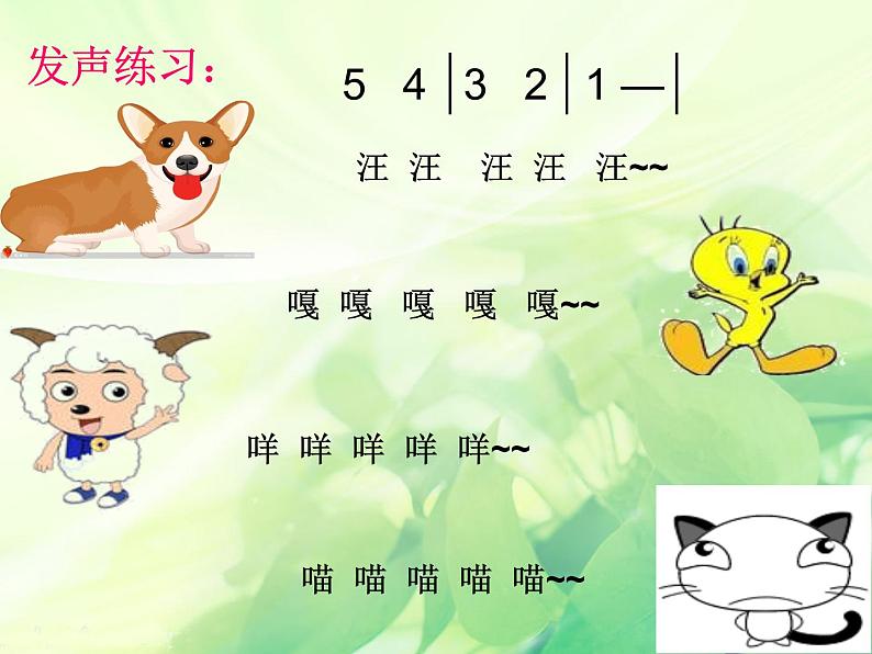 小学音乐人音版  一年级下册 理发师 课件04