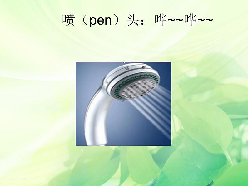 小学音乐人音版  一年级下册 理发师 课件05