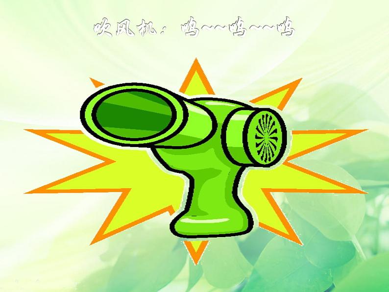 小学音乐人音版  一年级下册 理发师 课件08