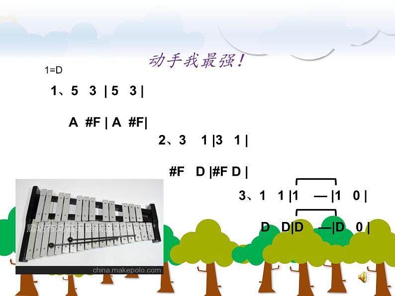 小学音乐人音版  一年级下册 理发师 课件第5页