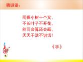 小学音乐人音版  一年级下册 理发师 1 课件