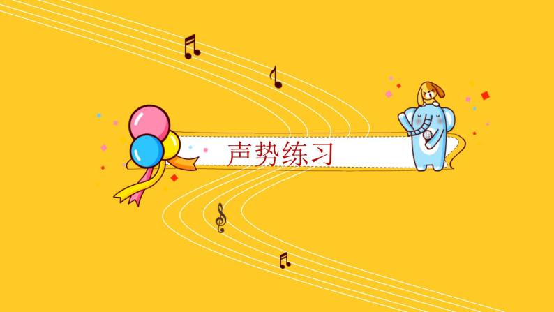 小学音乐人音版  一年级下册 杜鹃圆舞曲 课件02