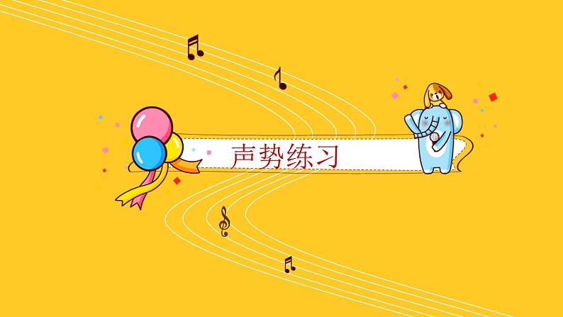 小学音乐人音版  一年级下册 杜鹃圆舞曲 课件第2页