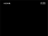 小學(xué)音樂人教版 一年級下冊唱歌小小的船 1 課件