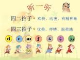 小學(xué)音樂人教版 一年級下冊唱歌小小的船 1 課件