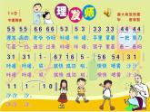 小学音乐人音版  一年级下册 理发师 3 课件