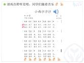 小學音樂人教版 一年級下冊唱歌小雨沙沙沙 1 課件
