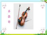 小学音乐人教版 一年级下册欣赏跳圆舞曲的小猫 课件