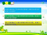 小学音乐人教版 一年级下册欣赏玩具兵进行曲 课件