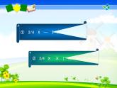 小学音乐人教版 一年级下册欣赏玩具兵进行曲 课件