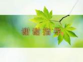 小学音乐人教版 一年级下册欣赏玩具兵进行曲 课件
