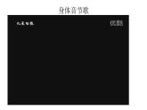 小學音樂人教版 一年級下冊唱歌小雨沙沙沙 課件