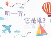 小學(xué)音樂(lè)人教版 一年級(jí)下冊(cè)欣賞跳圓舞曲的小貓 2 課件