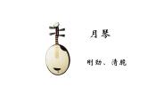 小学音乐人教版 一年级下册欣赏快乐的罗梭 课件