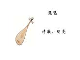 小学音乐人教版 一年级下册欣赏快乐的罗梭 课件