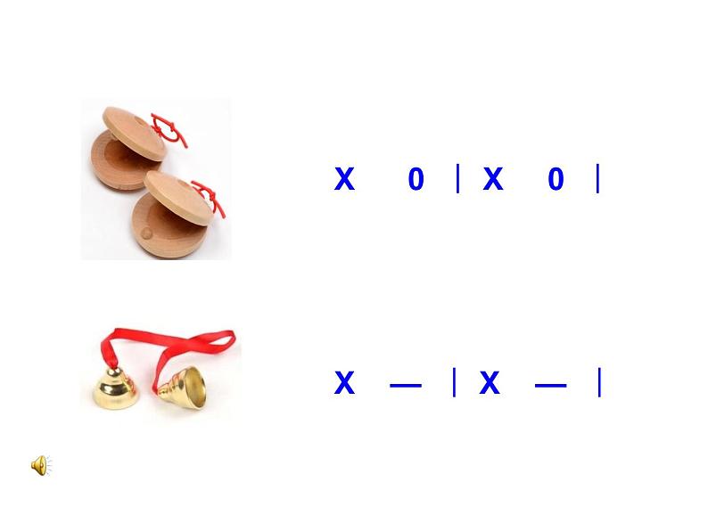 小学音乐人教版 一年级下册选唱粉刷匠 课件第4页