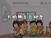 小学音乐人教版 一年级下册唱歌多快乐啊多幸福 课件