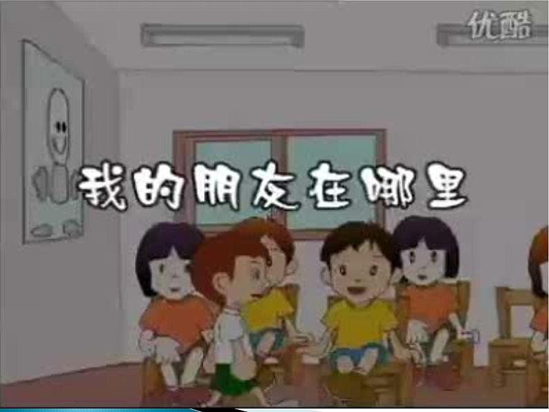 小学音乐人教版 一年级下册唱歌多快乐啊多幸福 课件02