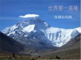 小学音乐人教版 一年级下册唱歌多快乐啊多幸福 课件