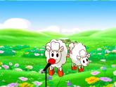 小学音乐人教版 一年级下册歌表演保护小羊 课件