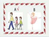 小学音乐人教版 一年级下册欣赏玩具兵进行曲 课件