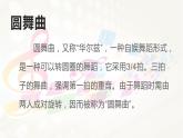 小學(xué)音樂(lè)一年級(jí)下冊(cè)欣賞《跳圓舞曲的小貓》課件PPT