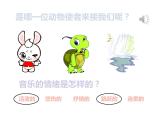 小学音乐人音版  二年级下册 加伏特舞曲 1 课件