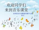 小学音乐人音版  二年级下册 卖报歌 1 课件