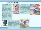 小学音乐人音版  二年级下册 卖报歌 1 课件