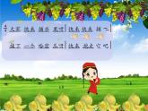 小学音乐人音版 二年级下册 新疆舞曲第一号 课件