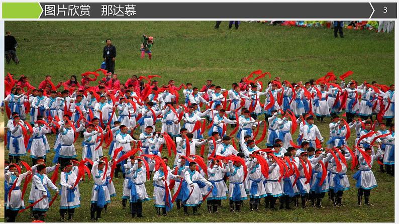 小学音乐人音版  二年级下册 吉祥三宝 课件03