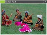 小学音乐人音版  二年级下册 吉祥三宝 课件