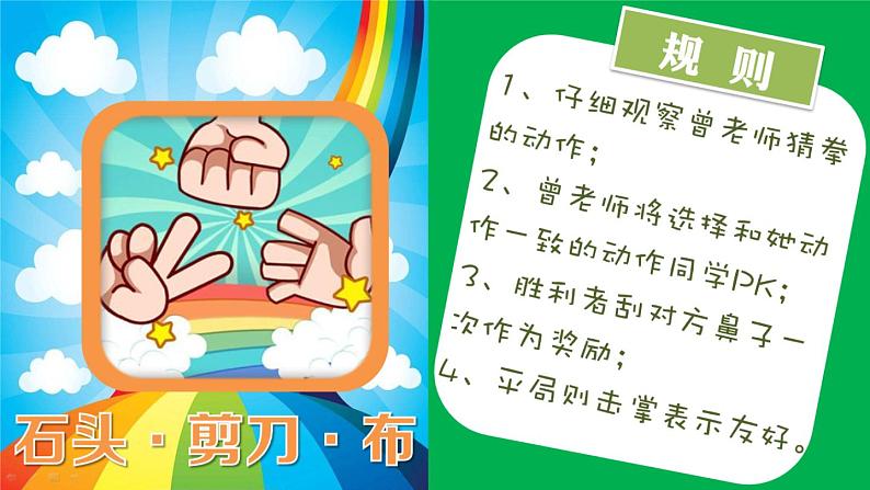 小学音乐人音版 二年级下册 小蜜蜂 1 课件第2页