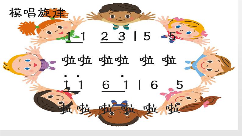 小学音乐人音版  二年级下册 我的家在日喀则 1 课件05