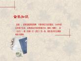 小学音乐人音版  二年级下册 都有一颗红亮的心 课件