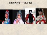 小学音乐人音版  二年级下册 都有一颗红亮的心 课件